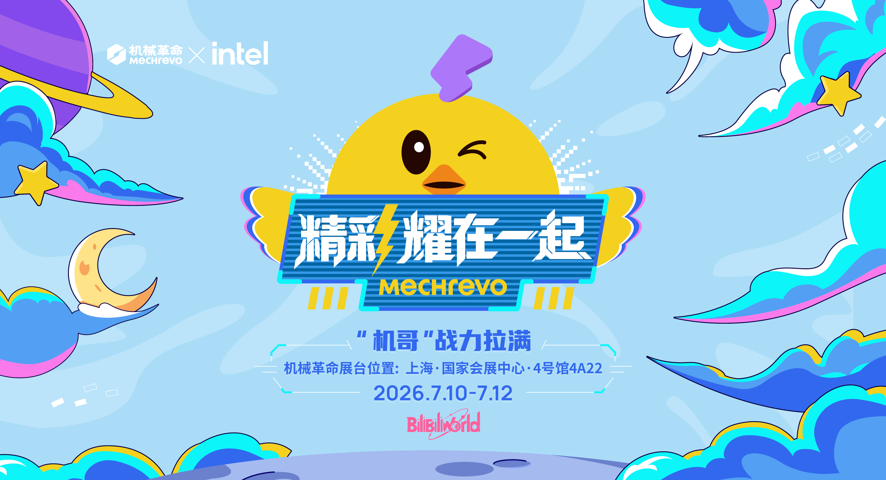 精彩耀在一起 “机哥“战力拉满