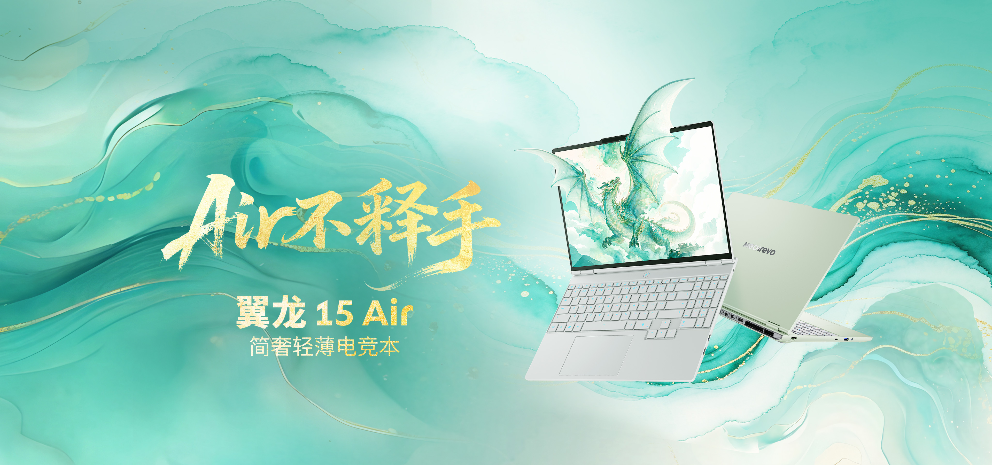 翼龙 15 Air