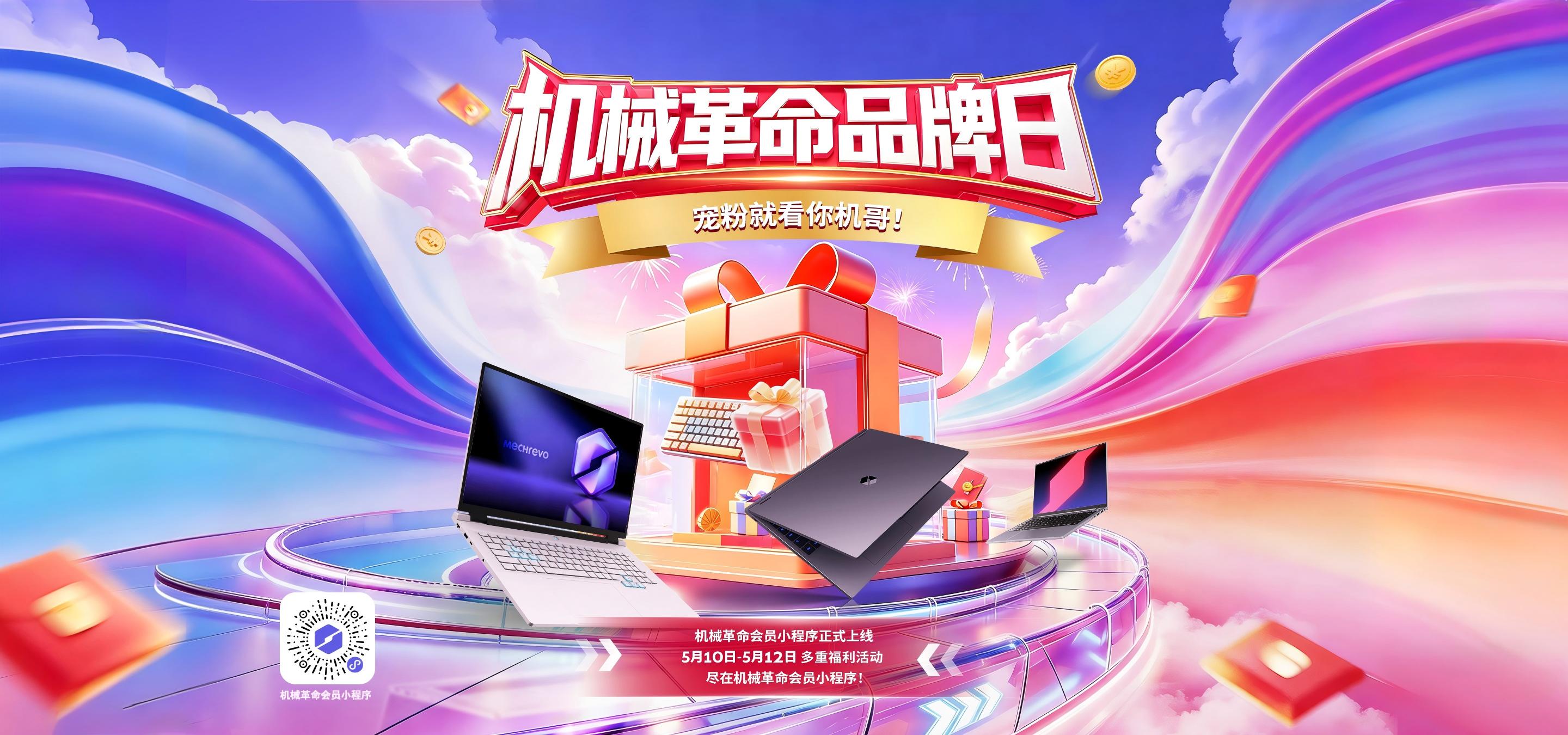 品牌日官宣