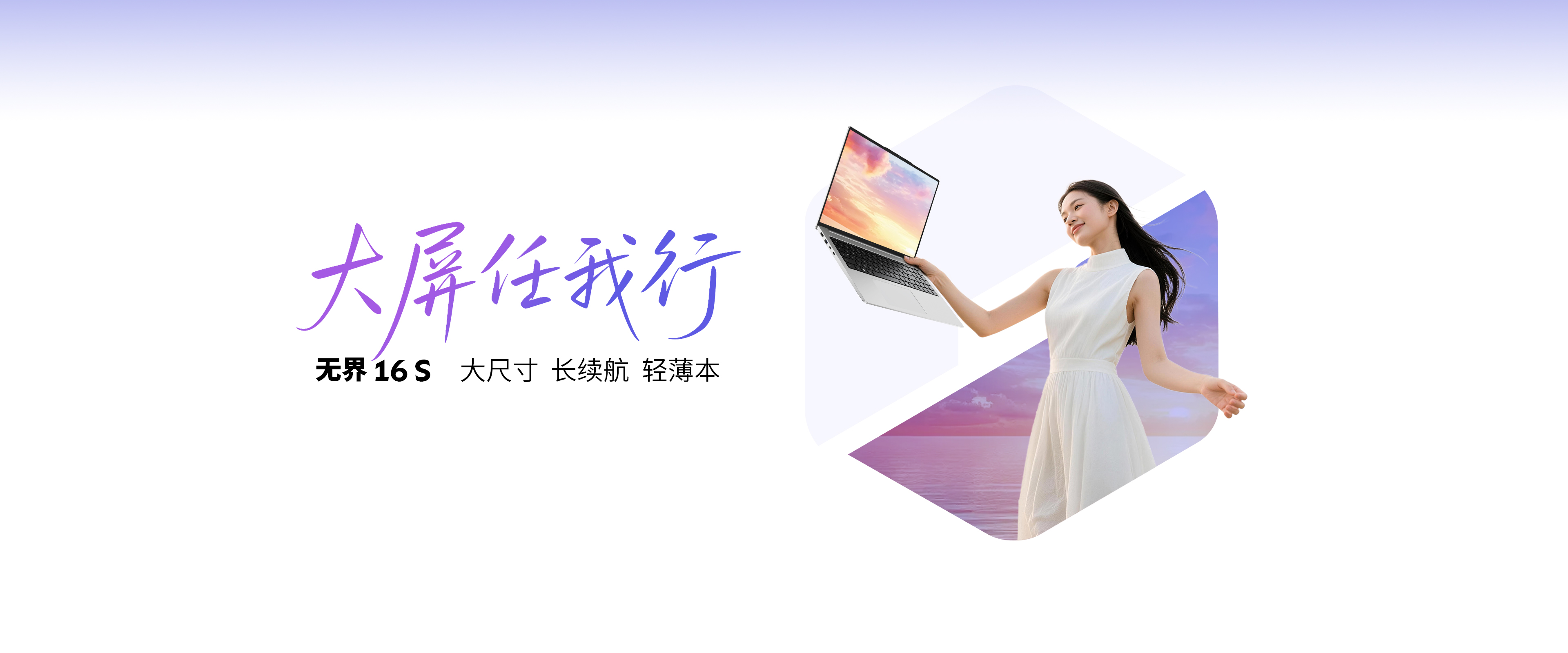 无界 16S
