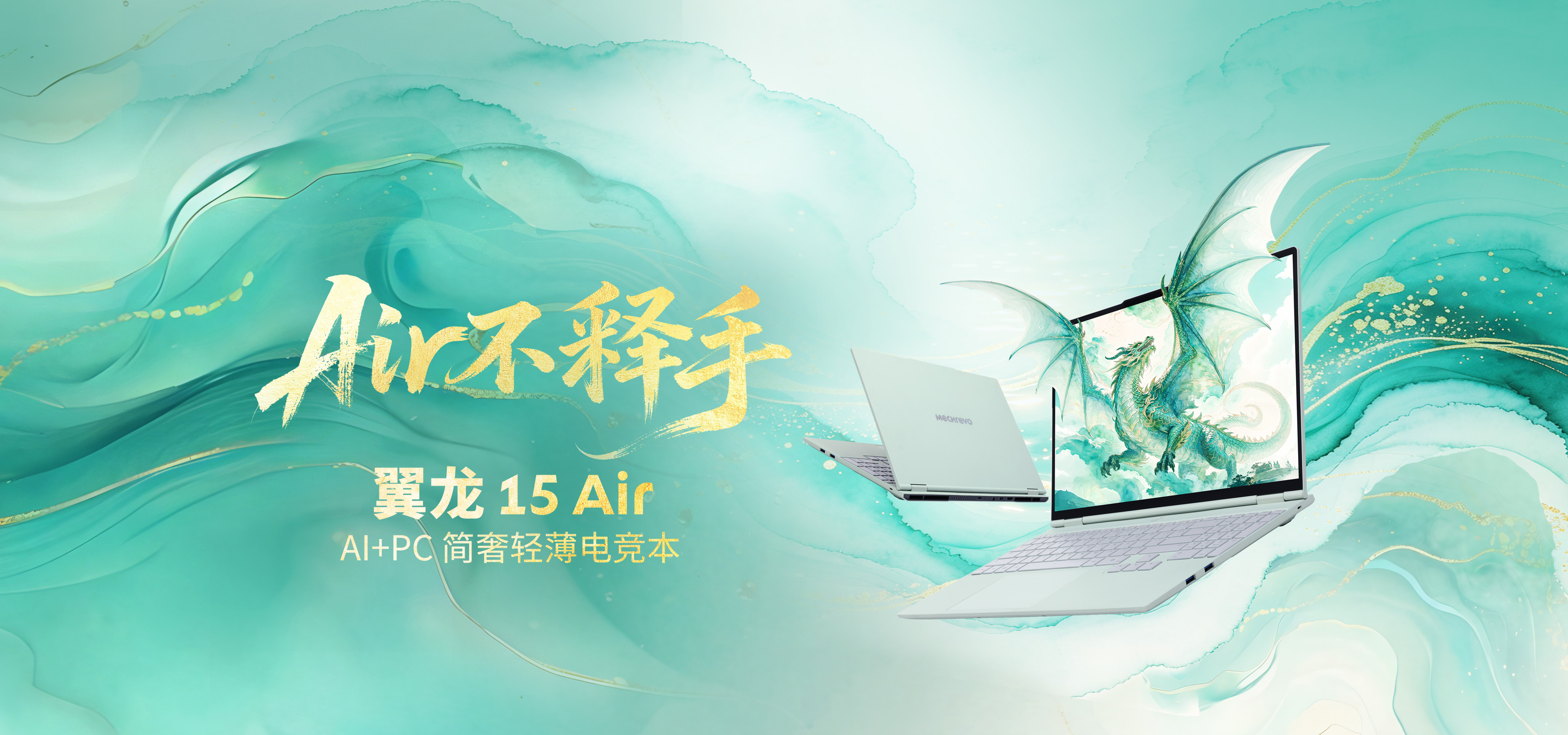 翼龙 15 Air