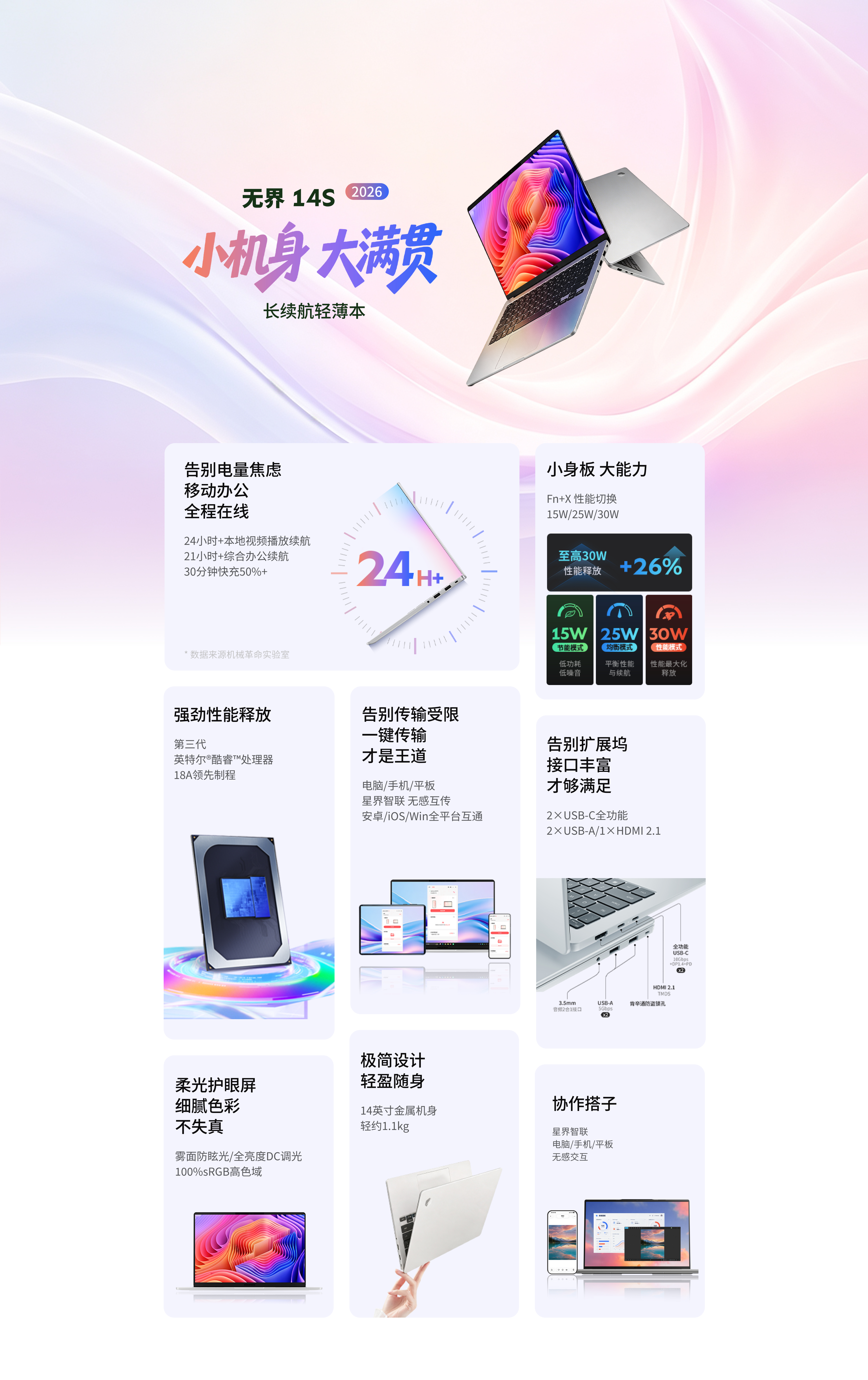 无界14S网页.jpg
