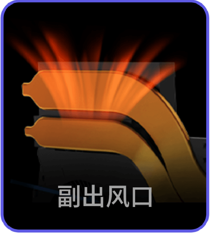 Cooling Feature 2