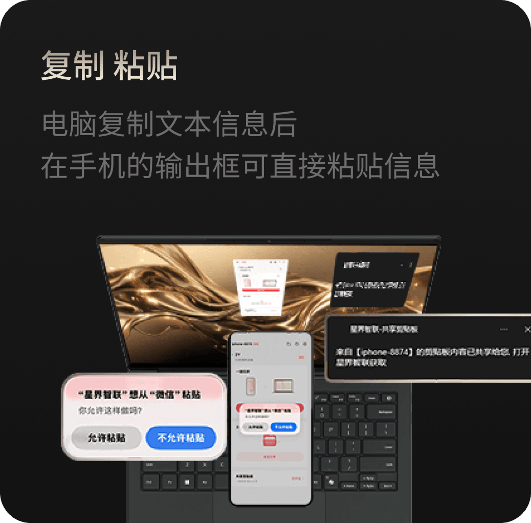 复制粘贴：电脑复制文本信息后，在手机的输出框可直接粘贴信息