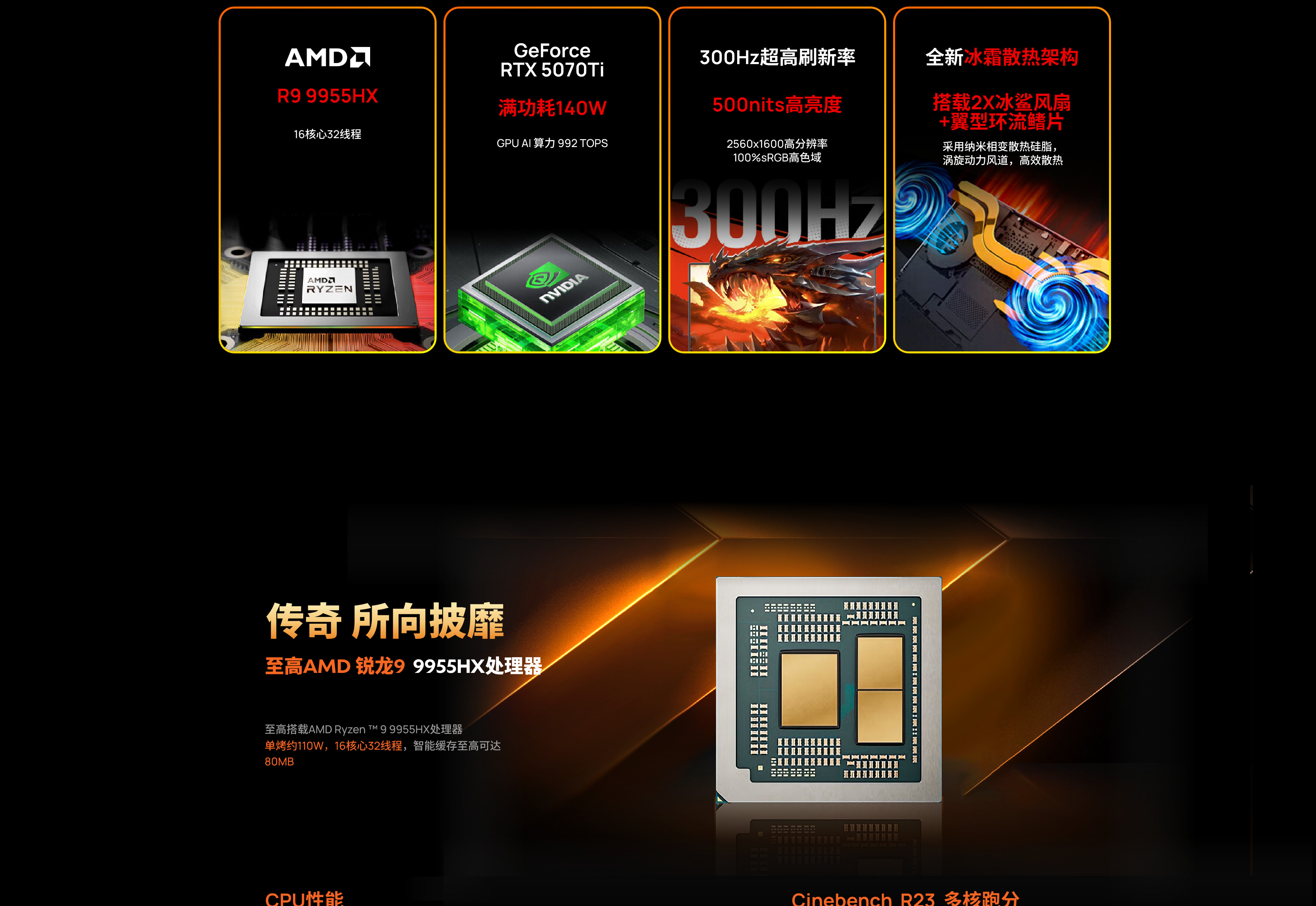 蛟龙16 Pro 产品图 2