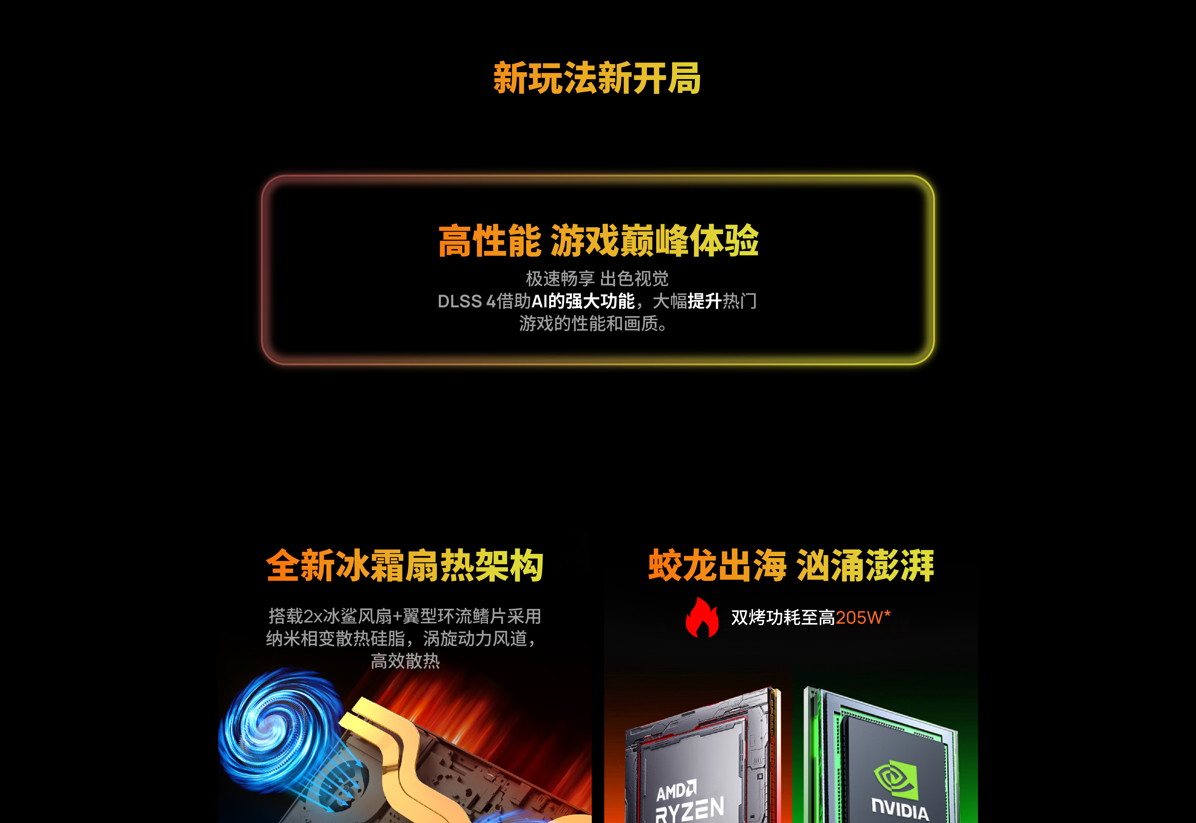 蛟龙16 Pro 产品图 4