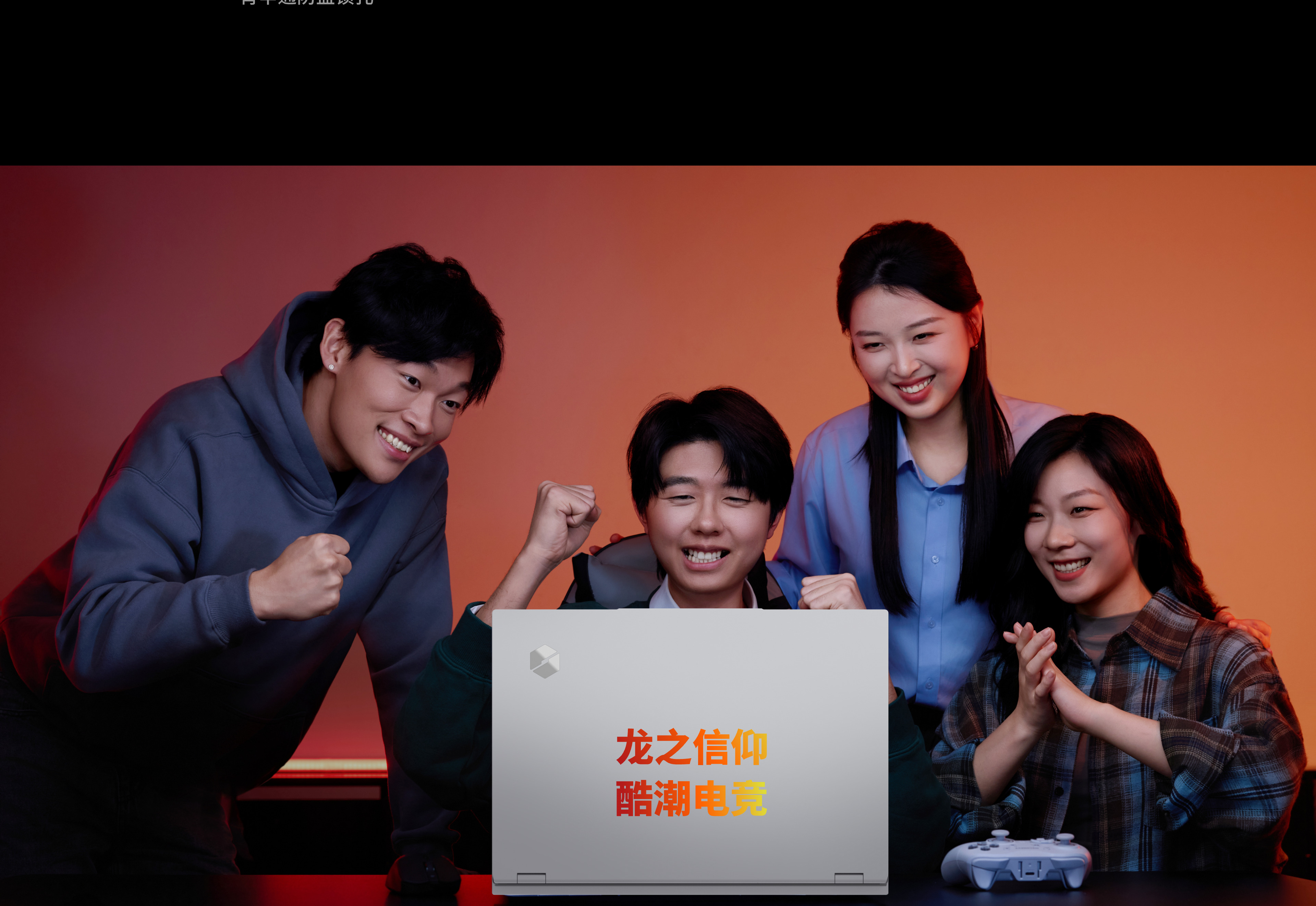 蛟龙16 Pro 产品图 10