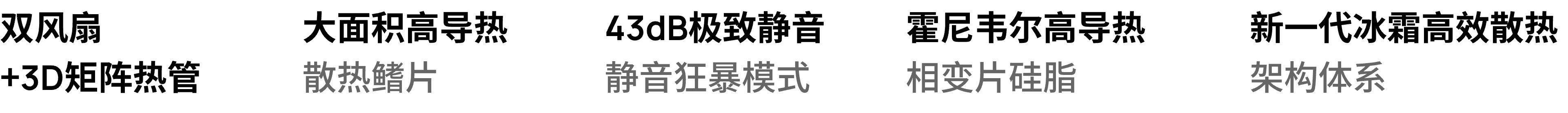 Cooling Subtitle